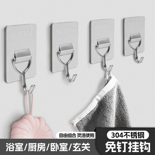 不锈钢304挂钩免打孔粘钩