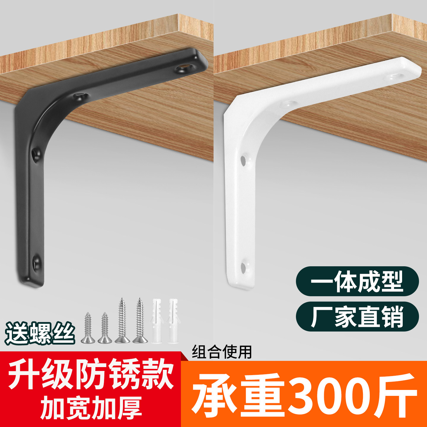 顾家乐三角支撑架托架