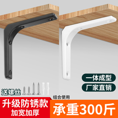 顾家乐三角支撑架托架