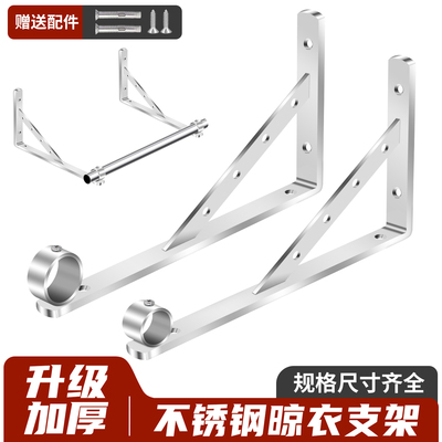 顾家乐不锈钢加厚晾衣架