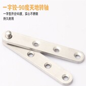 木门上下铰链360度转轴不锈钢暗藏定位门轴天地轴旋转轴上下合页