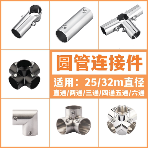 顾家乐25mm六分管连接件