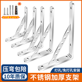 304不锈钢支架托架隔板固定三角支架壁挂置物架隔板支撑层板托