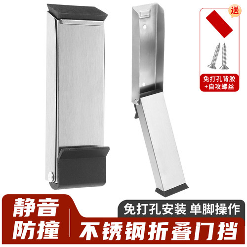 顾家乐五金免打孔门档阻门器门塞