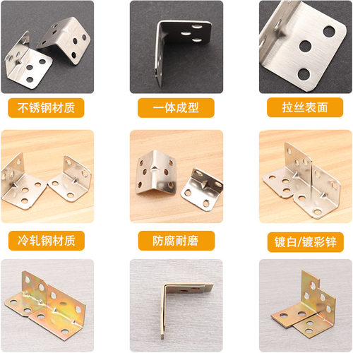 顾家乐五金三角角码90度