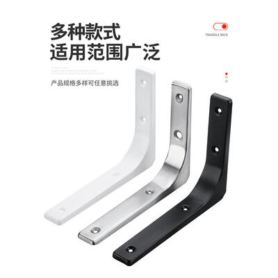 顾家乐五金层板托三角支撑架