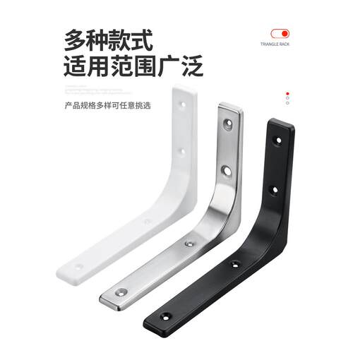 顾家乐五金层板托三角支撑架