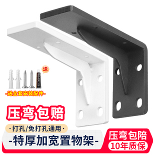 墙上加厚三脚架靠墙直角角铁隔板超强承重一体成型三角架支架固定