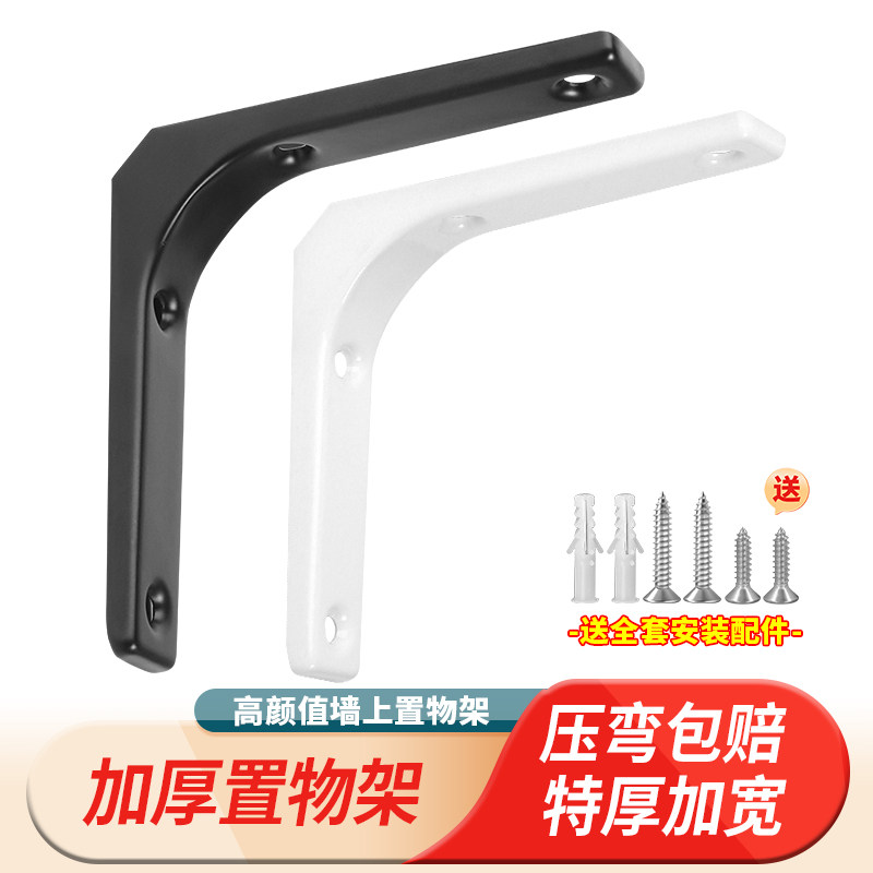 三角支撑架托架隔板承重直角铁固定件三脚架墙壁置物托架层板支架