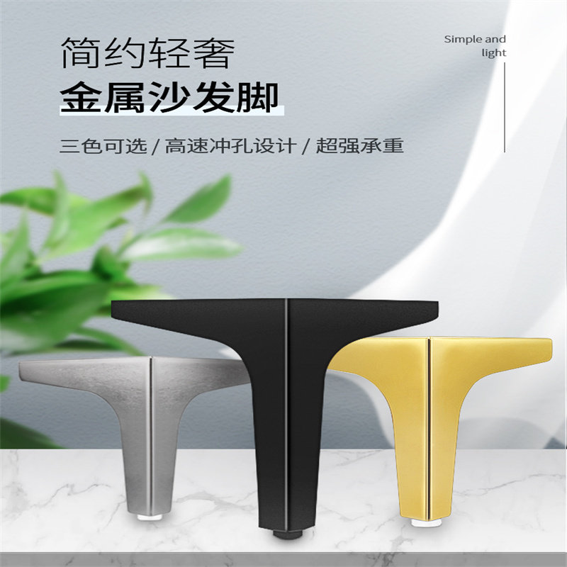 轻奢家具支撑脚沙发脚茶几腿橱柜浴室柜床头脚床增高腿斗柜金属脚,基础建材,家具脚垫,淘宝优惠券,粉丝福利购,淘宝优惠卷