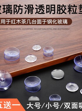顾家乐五金台面固定防滑垫
