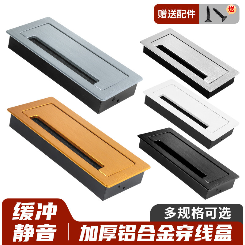 铝合金穿线盒长方形缓冲电脑办公桌面孔盖板装饰孔洞电视柜线孔盖