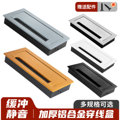 顾家乐五金穿线盒缓冲