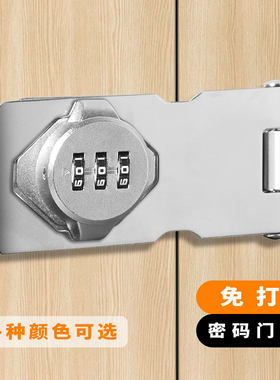 顾家乐五金密码锁免打孔