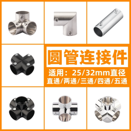 顾家乐固定件连接固定接头