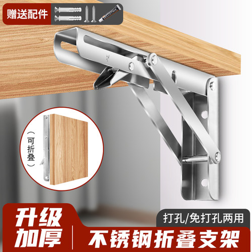 折叠承重层板托三角支架隔板折叠