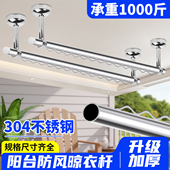 阳台固定顶装 304不锈钢防风晾衣杆吊杆挂衣杆墙上固定三角晾衣架