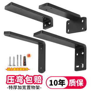 三角支撑架墙上置物架90度承重支架7字形隔板托架l型角码直角角铁