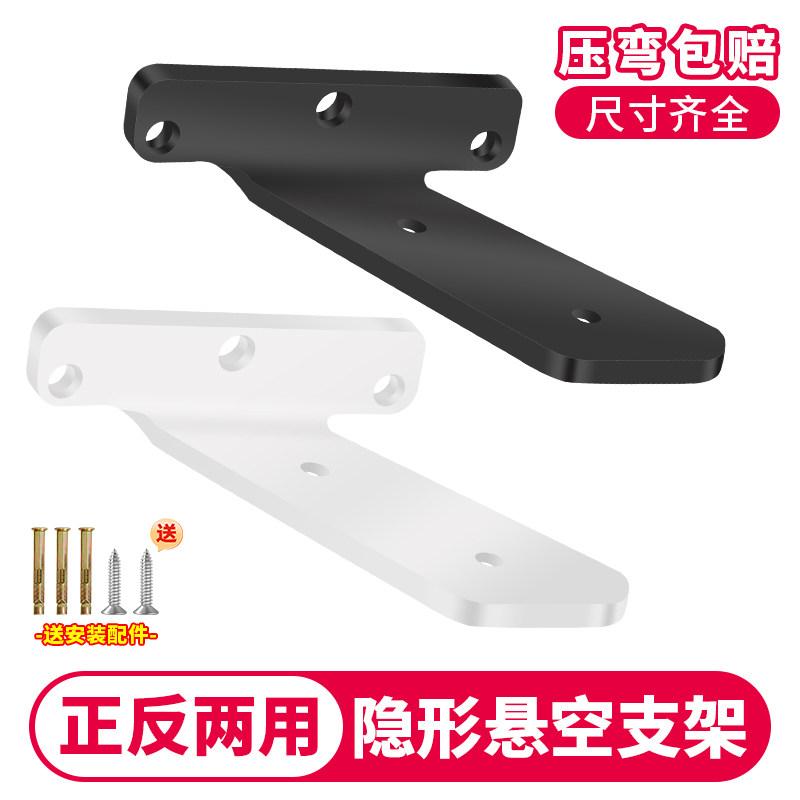 隐形三角支架托架层板拖