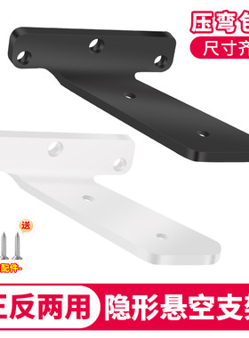 隐形三角支架托架层板拖