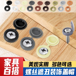 自攻钉螺丝盖帽塑料装饰盖汽车遮丑盖M4M5M6螺丝盖子连体盖