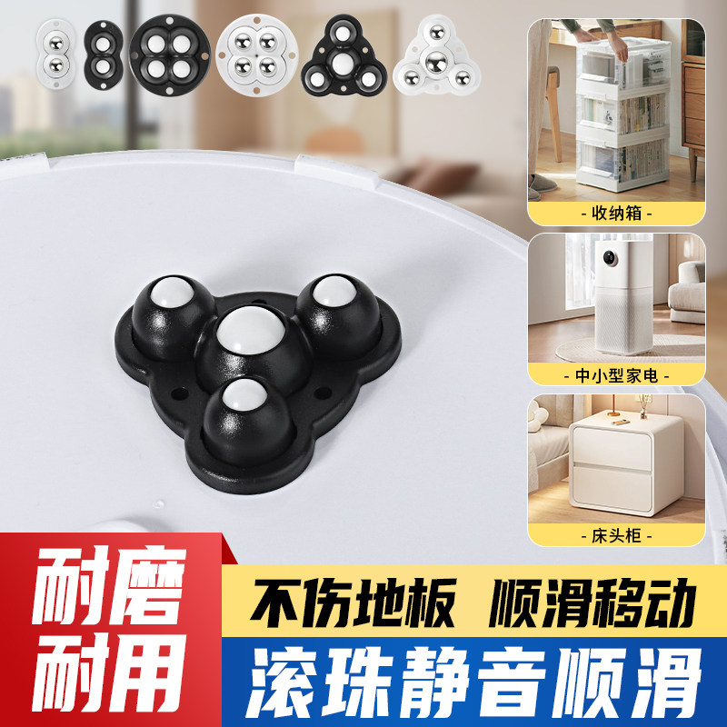 免打孔家用加厚底座粘贴式万向滑轮滚珠耐磨强承重静音移动小轮子,基础建材,脚轮/万向轮,淘宝优惠券,粉丝福利购,淘宝优惠卷