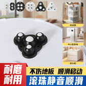 免打孔家用加厚底座粘贴式 万向滑轮滚珠耐磨强承重静音移动小轮子