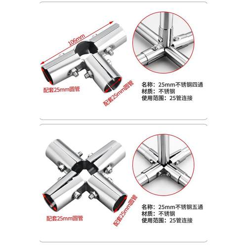 顾家乐五金不锈钢管连接件固定件