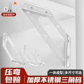 不锈钢角码 90度直角固定器三角铁支架连接件片加固层板托床角支撑