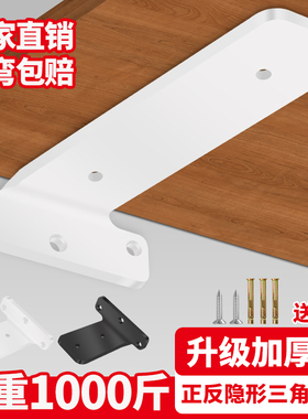 置物架墙上三角支架隐形托架三脚支撑架悬空墙壁挂书架隔板层板托