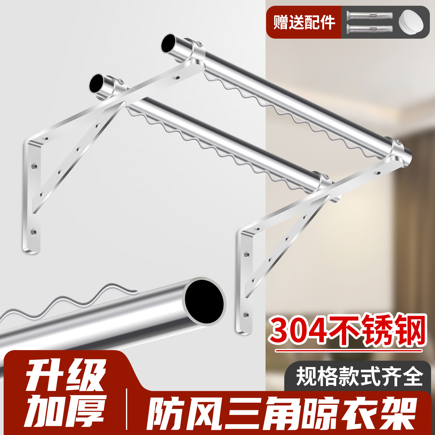 阳台固定304不锈钢防风吊杆