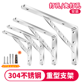 支架不304锈钢三角隔板固定壁挂置物架隔板支撑层板托支架托架