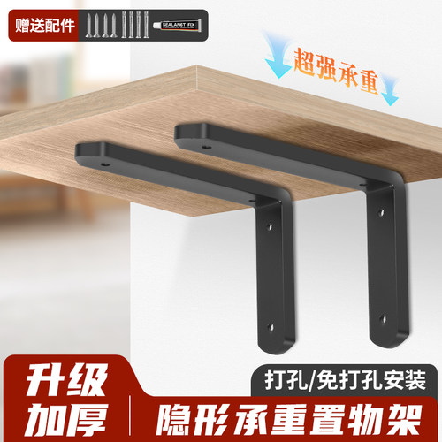 免打孔三角支撑架7字形隔板托l型墙上置物架悬空承重支架