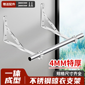 不锈钢晾衣架墙上固定加厚三角支撑架室外阳台晾衣架窗外晾衣杆