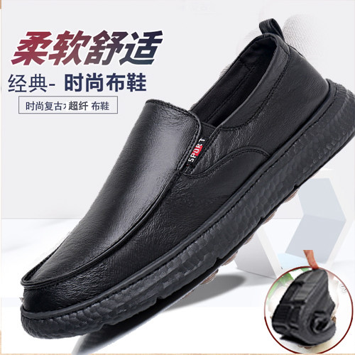 春秋男式老北京布鞋官方旗舰店官网正品防滑软底商务休闲黑色男鞋
