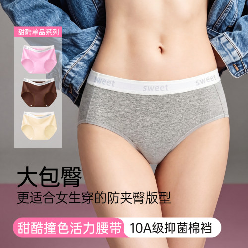 外露性感中腰字母织带纯棉内裤女