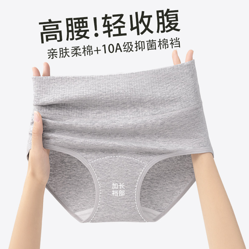 高腰收腹内裤女士纯棉抗菌全棉加长裆2025新款无痕大码三角短裤头,女士内衣/男士内衣/家居服,女三角裤,淘宝优惠券,粉丝福利购,淘宝优惠卷