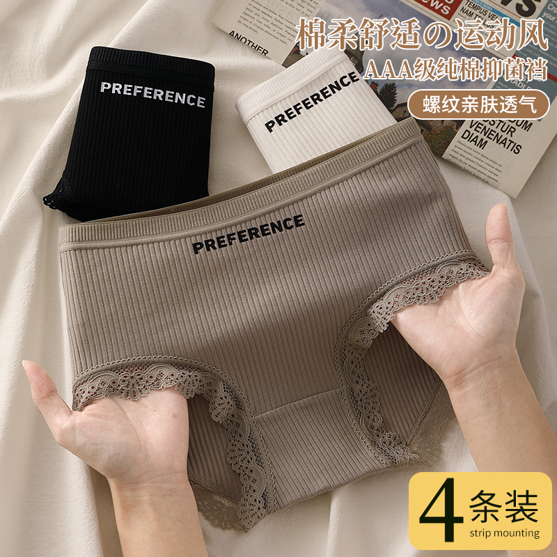 内裤女中腰纯棉性感蕾丝三角短裤