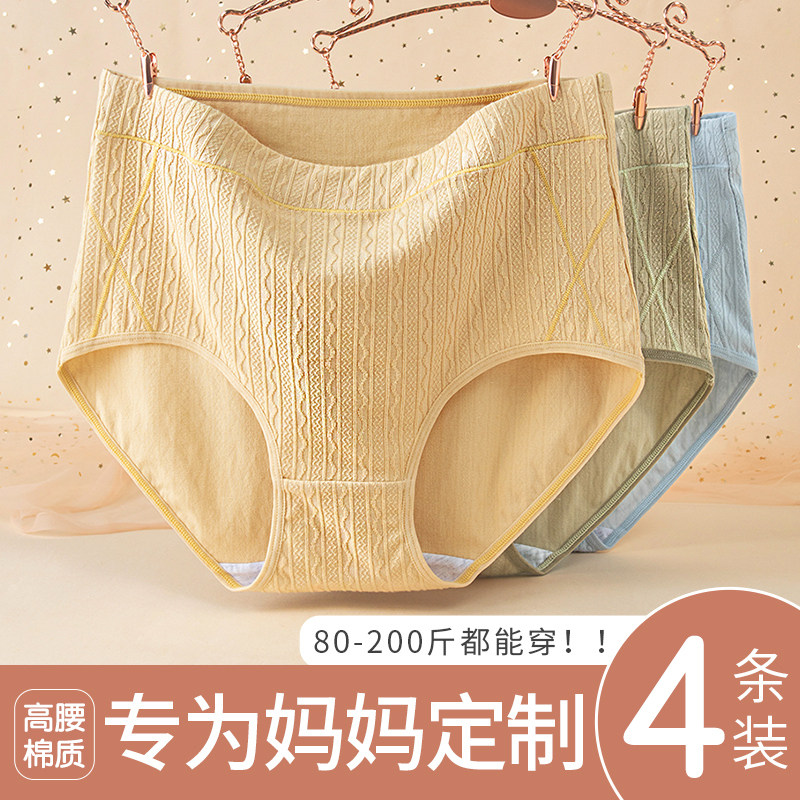 大码内裤女胖mm纯棉抗菌高腰收腹100%全棉裆亲肤无痕透气女士短裤,女士内衣/男士内衣/家居服,女三角裤,淘宝优惠券,粉丝福利购,淘宝优惠卷
