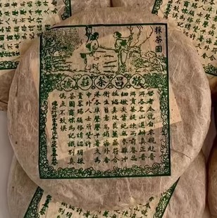 普洱茶生茶 1998 98年 敬昌号云南七子饼圆茶 易武感恩茶厂 357克