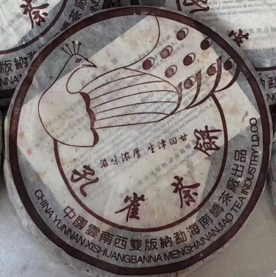 云南普洱茶2004年孔雀古树
