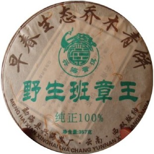 普洱茶生茶2006年 野生班章王古树 老班章早春乔木 古树老树茶