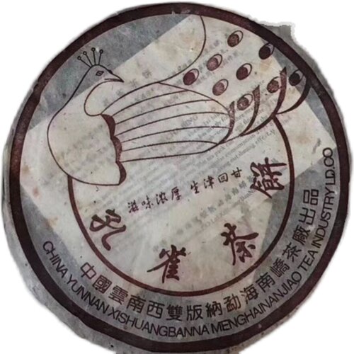 云南普洱茶2004年孔雀古树