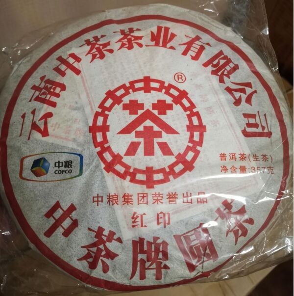 云南普洱茶生茶 2011年 红印 大红印青饼 云南七子饼古树老树茶