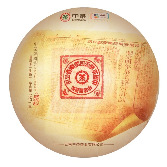 普洱茶生茶 传世印级 经典大红印青饼 2019年云南七子饼大树357g