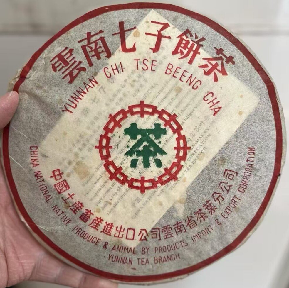 普洱茶熟茶1998年绿印 7572 云南七子饼茶 古树老树熟茶老茶