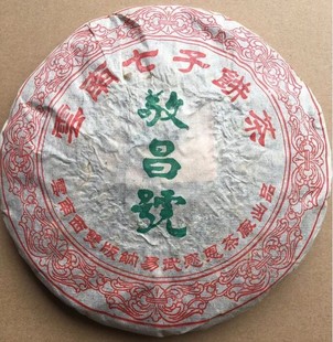普洱茶生茶 1998 98年 敬昌号云南七子饼圆茶 易武感恩茶厂 357克