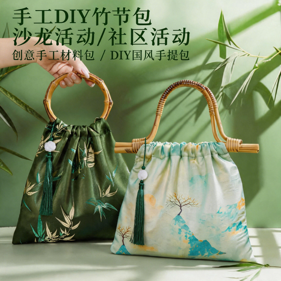 中秋节新中式宋锦布艺竹节包di通用款女包