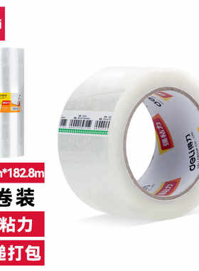 得力30335封箱胶布6卷/筒