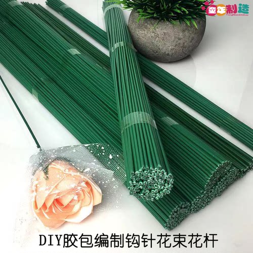 花束花杆2号40cm胶包diy花枝杆